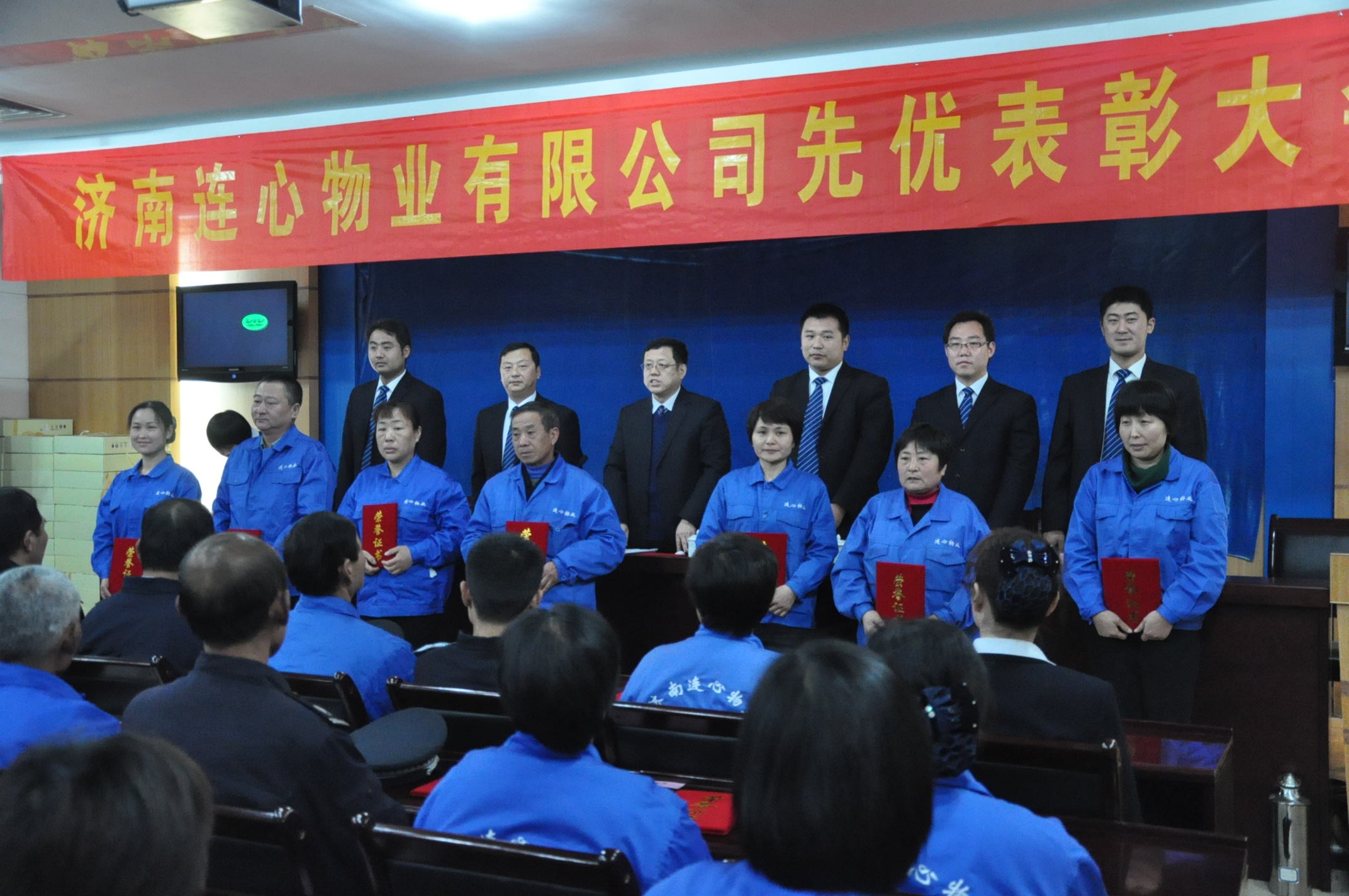 熱烈慶祝2013年度先優(yōu)員工表彰大會(huì )順利召開(kāi)