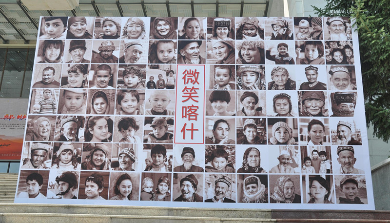 全面服務(wù)“絲綢重鎮  西部明珠”新疆喀什風(fēng)情展活動(dòng)