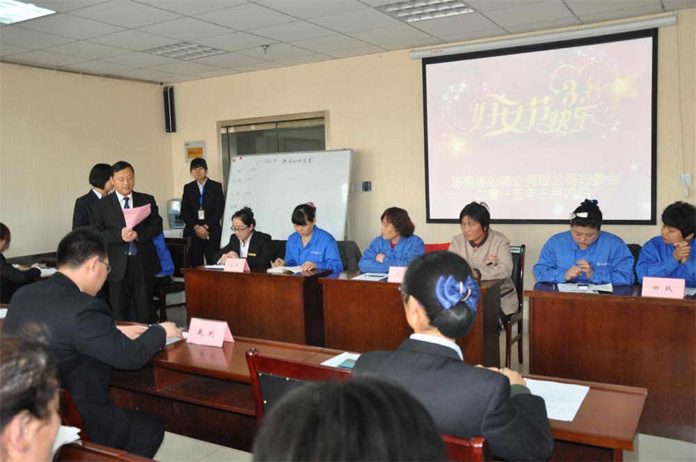 知識競賽樂(lè )趣多   連心女工信心足<br/>——記濟南連心物業(yè)有限公司工會(huì )女職委“三八婦女節”慶?；顒?dòng)