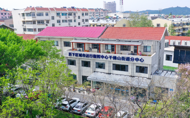 濟南市歷下區城市運行指揮中心千佛山街道分中心