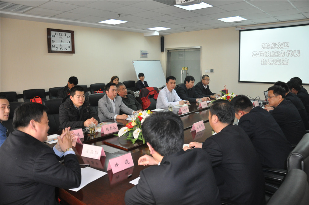 濟南連心物業(yè)有限公司第二屆供應商大會(huì )