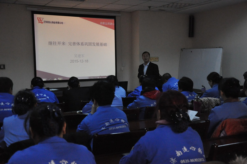 繼往開(kāi)來(lái)  完善體系鞏固發(fā)展基礎