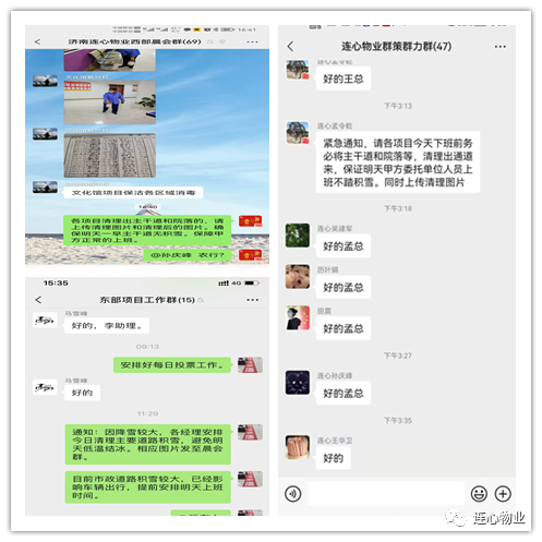 不畏嚴寒除積雪 掃雪開(kāi)路暖人心