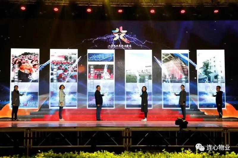 連心物業(yè)全力保障2021年度百姓大舞臺啟動(dòng)儀式