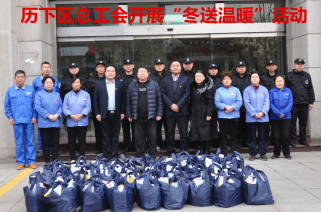 歷下區總工會(huì )“冬送溫暖”慰問(wèn)連心物業(yè)一線(xiàn)職工