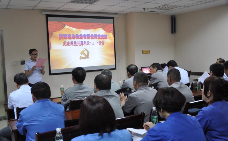 慶七一，謝黨恩