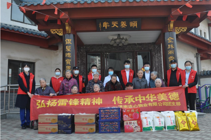 濟南連心物業(yè)團支部走進(jìn)綠苑福鼎養老院送暖心服務(wù)
