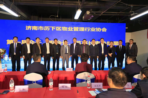 連心物業(yè)黨支部副書(shū)記、總經(jīng)理孟令乾當選為濟南市歷下區物業(yè)管理行業(yè)協(xié)會(huì )副會(huì )長(cháng)
