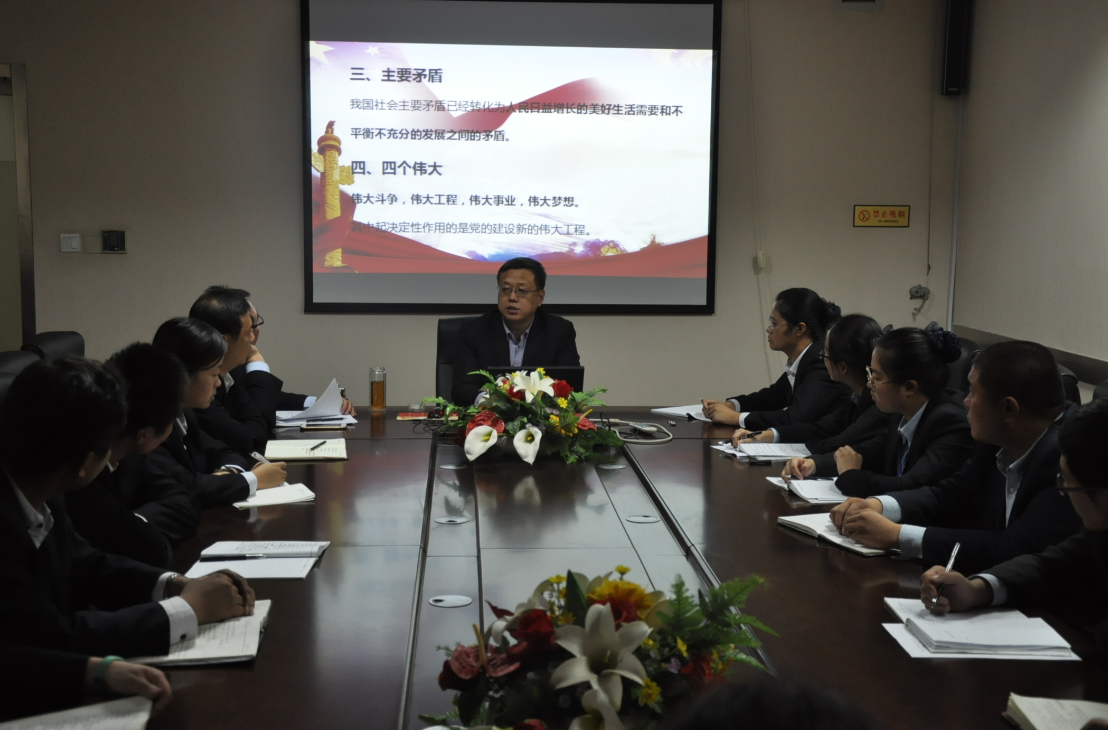 濟南連心物業(yè)有限公司召開(kāi)學(xué)習十九大交流會(huì )