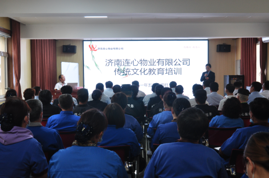 弘揚傳統文化 引領(lǐng)物業(yè)新風(fēng) ——公司邀請濟南府學(xué)文廟主任呂智勇做傳統文化專(zhuān)題講座