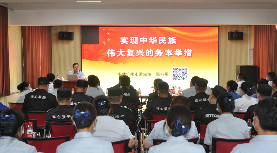 濟南市市委黨校副書(shū)記、副校長(cháng)扈書(shū)乘先生蒞臨連心物業(yè)“下基層送黨課”