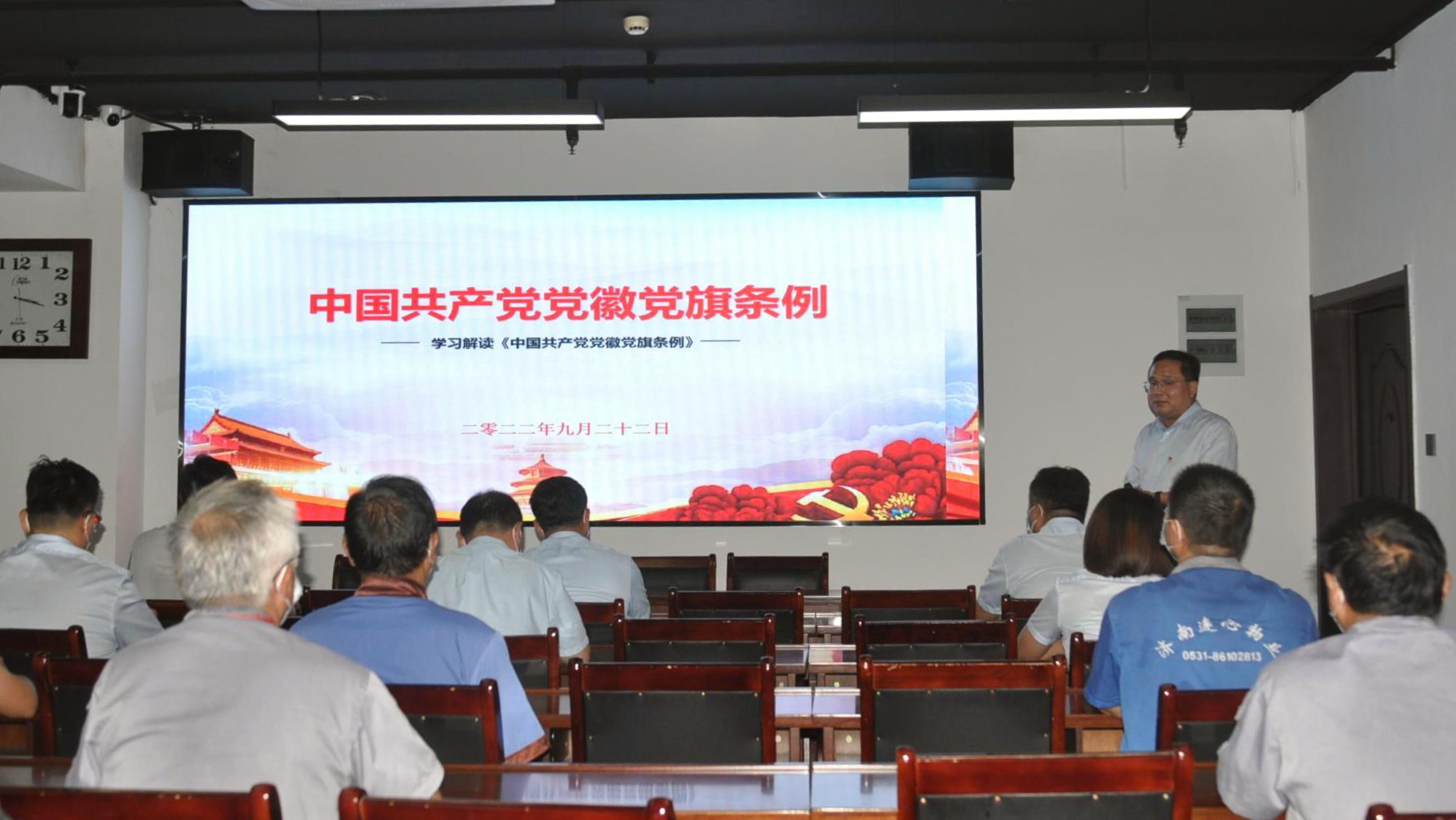 濟南連心物業(yè)有限公司黨支部召開(kāi)2022年第三季度黨員大會(huì )