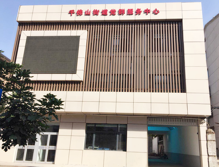 濟南市歷下區千佛山街道辦事處黨群服務(wù)中心