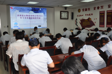 濟南連心物業(yè)有限公司進(jìn)行2021年下半年規章制度考試