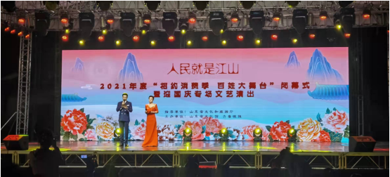 連心物業(yè)全力保障2021年度百姓大舞臺圓滿(mǎn)落幕