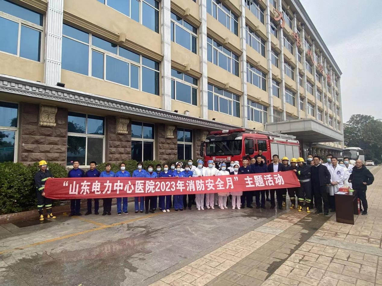 連心物業(yè)駐山東電力醫院項目員工參加醫院消防安全培訓