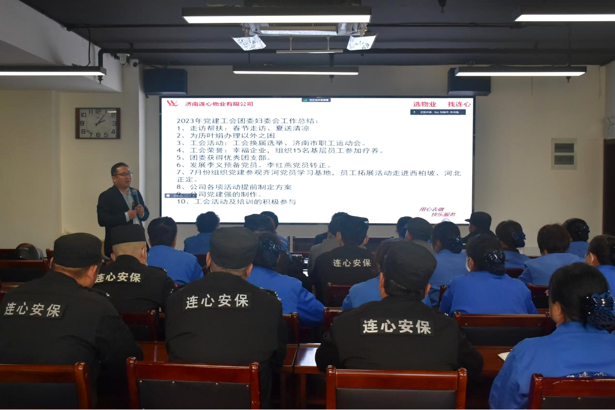 濟南連心物業(yè)舉辦2023年第五期班組長(cháng)、工會(huì )組長(cháng)培訓