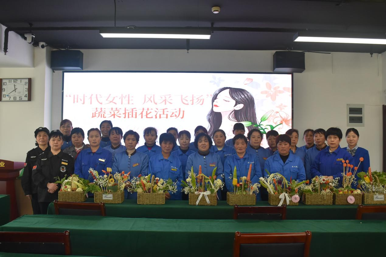 濟南連心物業(yè)工會(huì )、婦委會(huì )舉行“時(shí)代女性 風(fēng)采飛揚”主題活動(dòng)