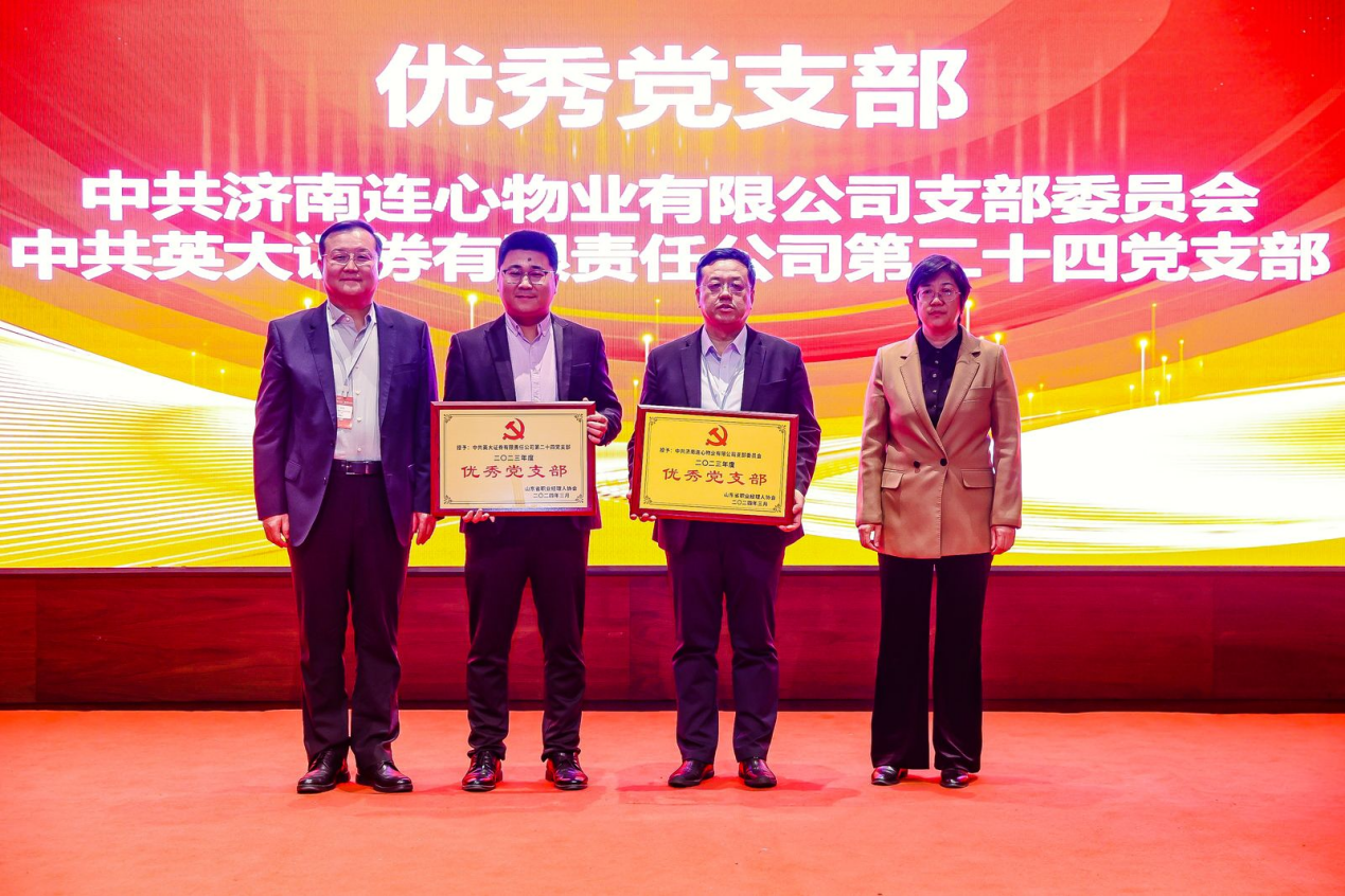 濟南連心物業(yè)黨支部獲“山東省職業(yè)經(jīng)理人協(xié)會(huì )優(yōu)秀黨支部”榮譽(yù)稱(chēng)號