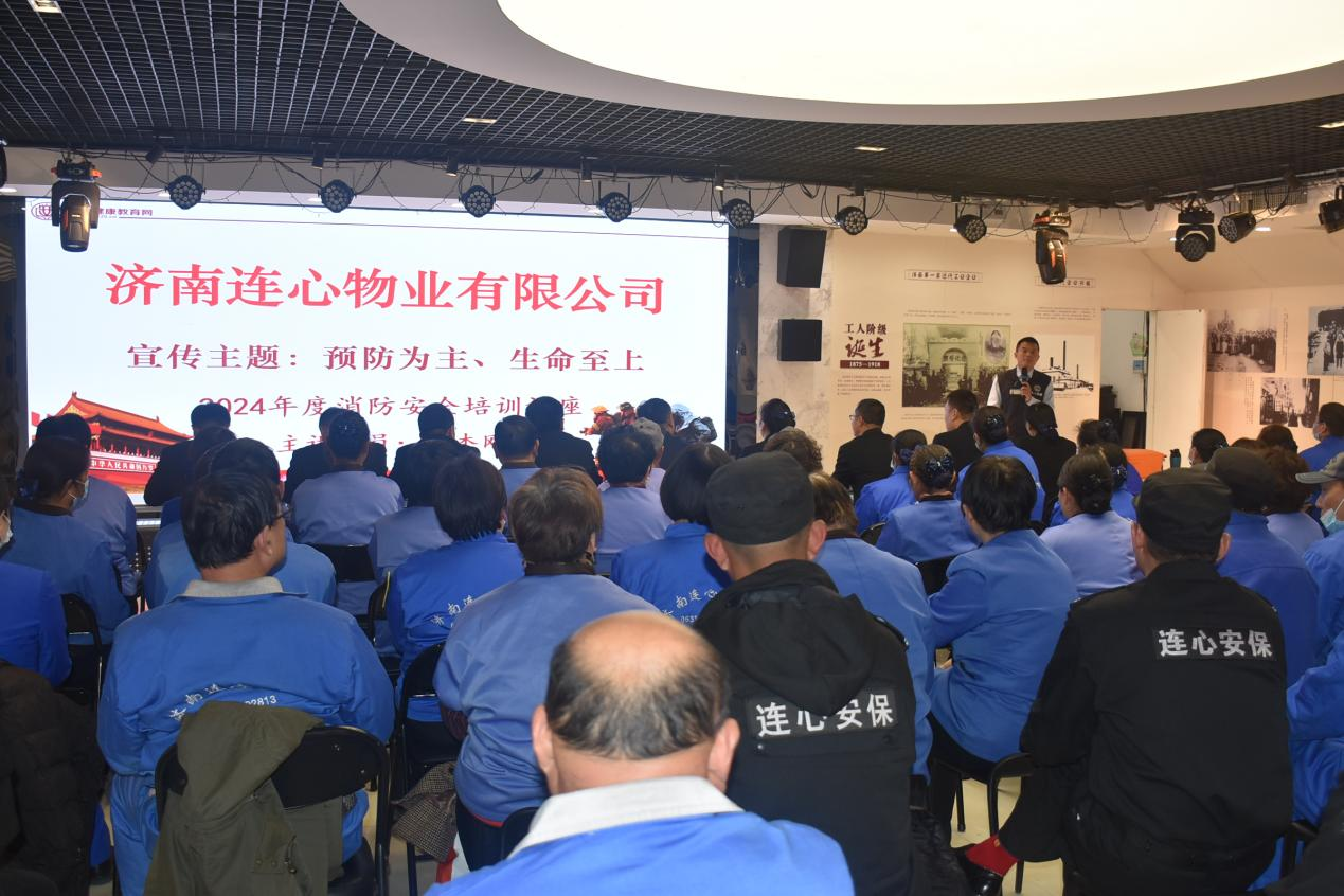 濟南連心物業(yè)舉行2024年上半年西部片區消防演練