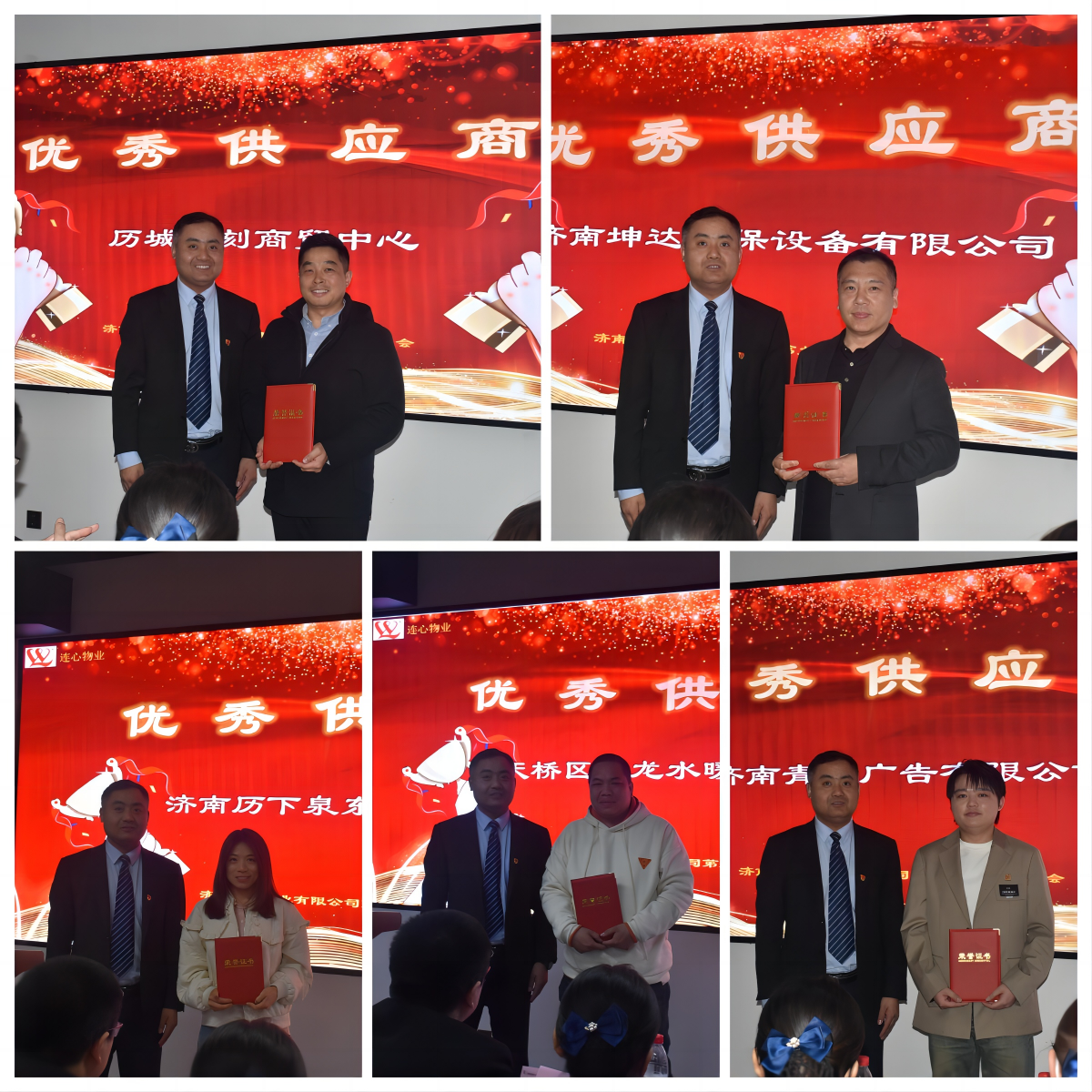 濟南連心物業(yè)召開(kāi)第九屆供應商大會(huì )