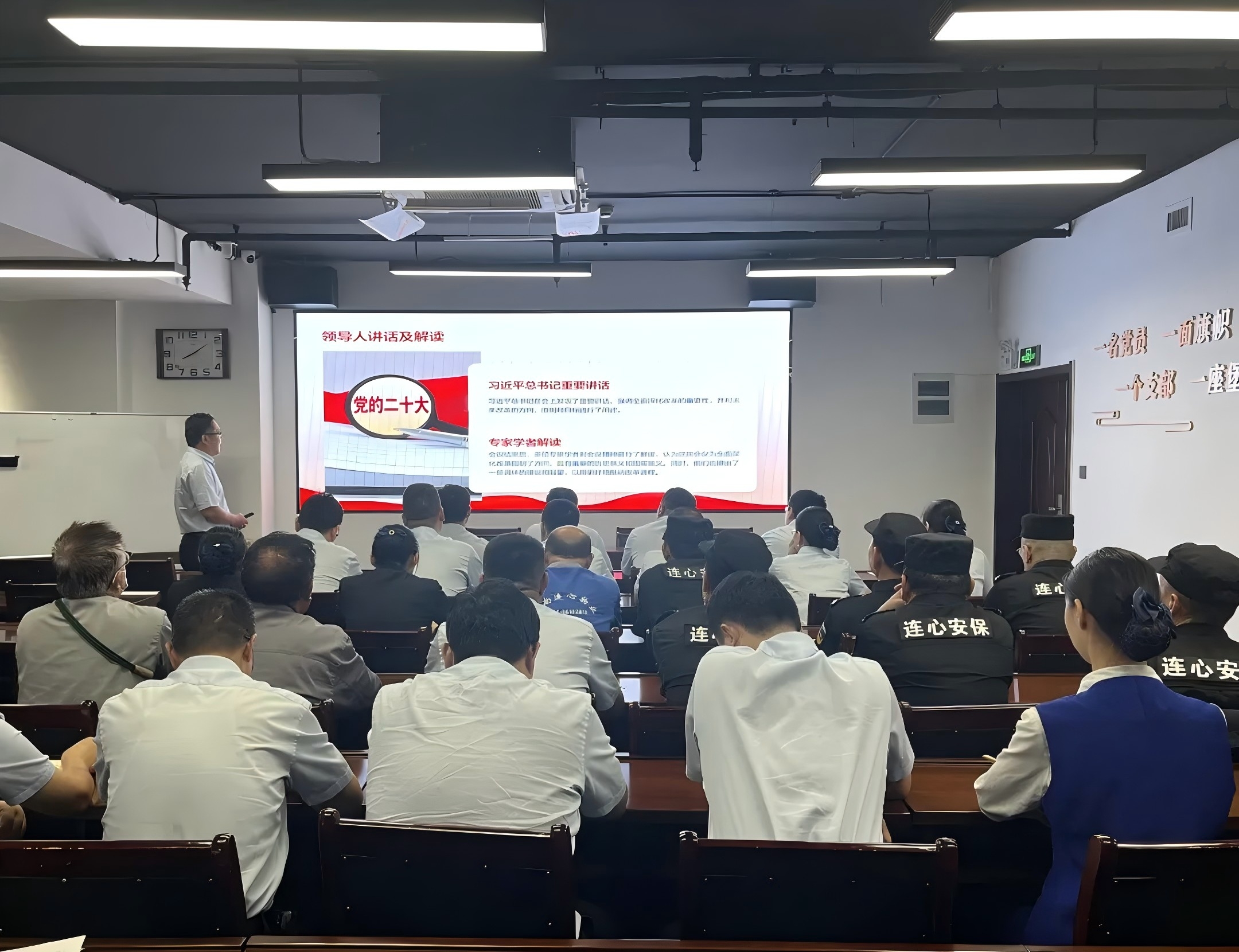 濟南連心物業(yè)黨支部召開(kāi)第三季度黨員大會(huì )