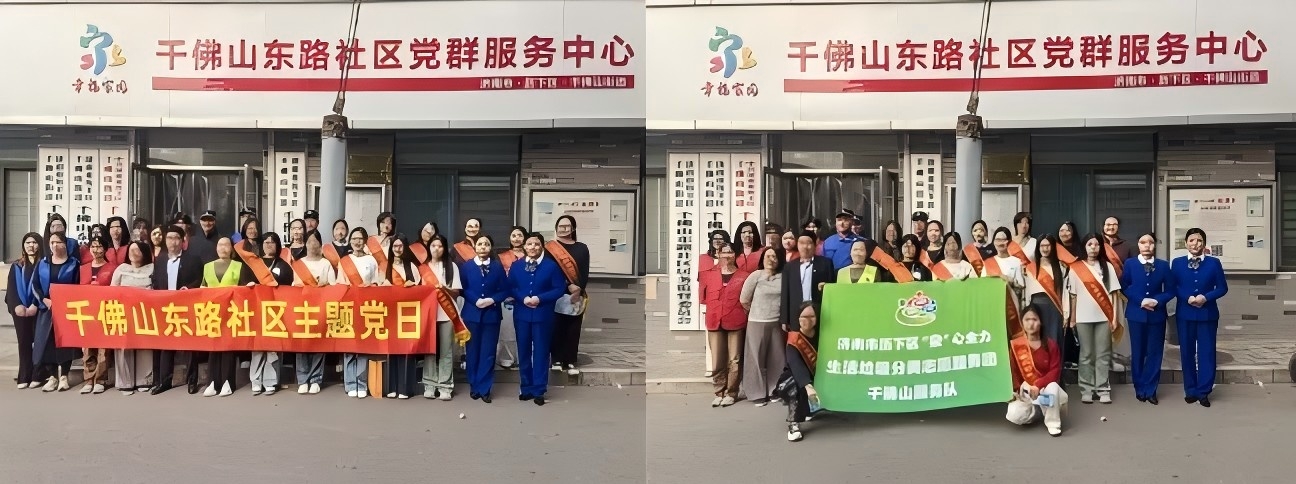 連心物業(yè)與千東社區共同舉辦“垃圾分類(lèi)知識普及”主題黨日活動(dòng)