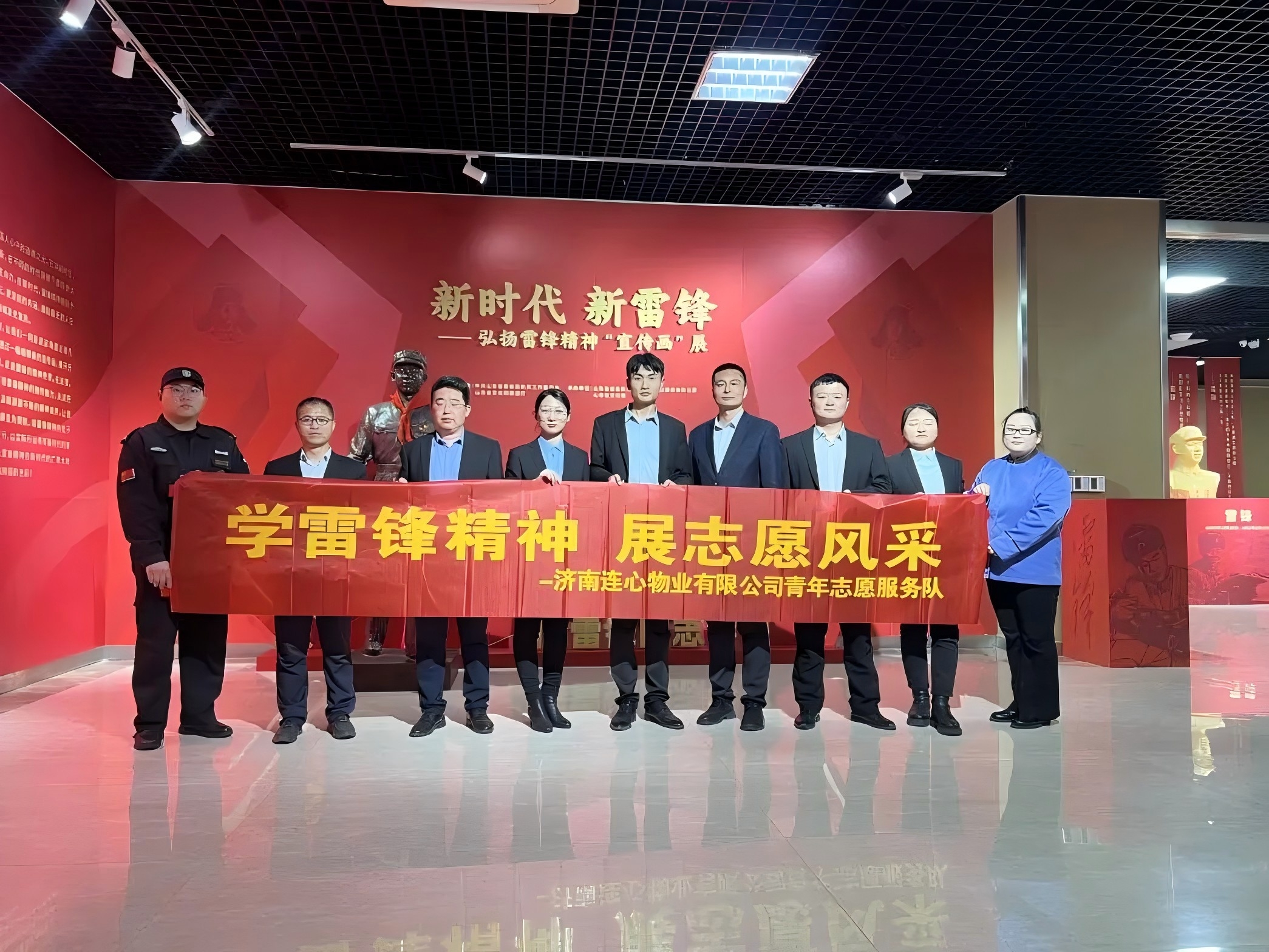 濟南連心物業(yè)團支部開(kāi)展“學(xué)雷鋒精神 展志愿風(fēng)采”主題活動(dòng)