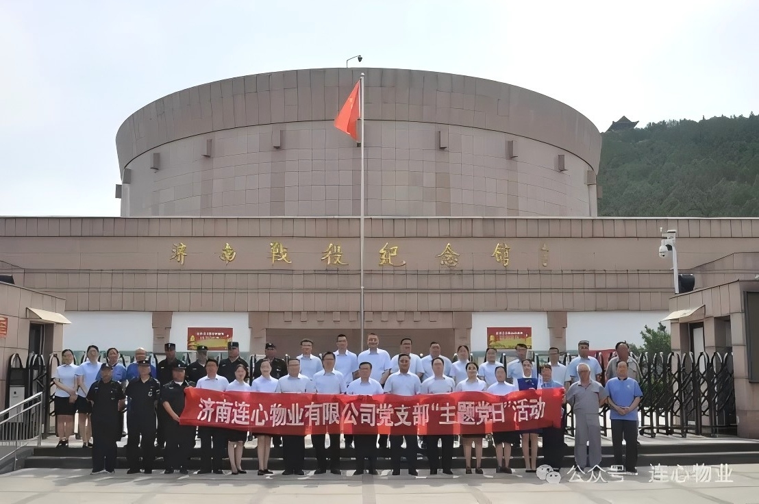 重溫革命歷史，傳承紅色基因