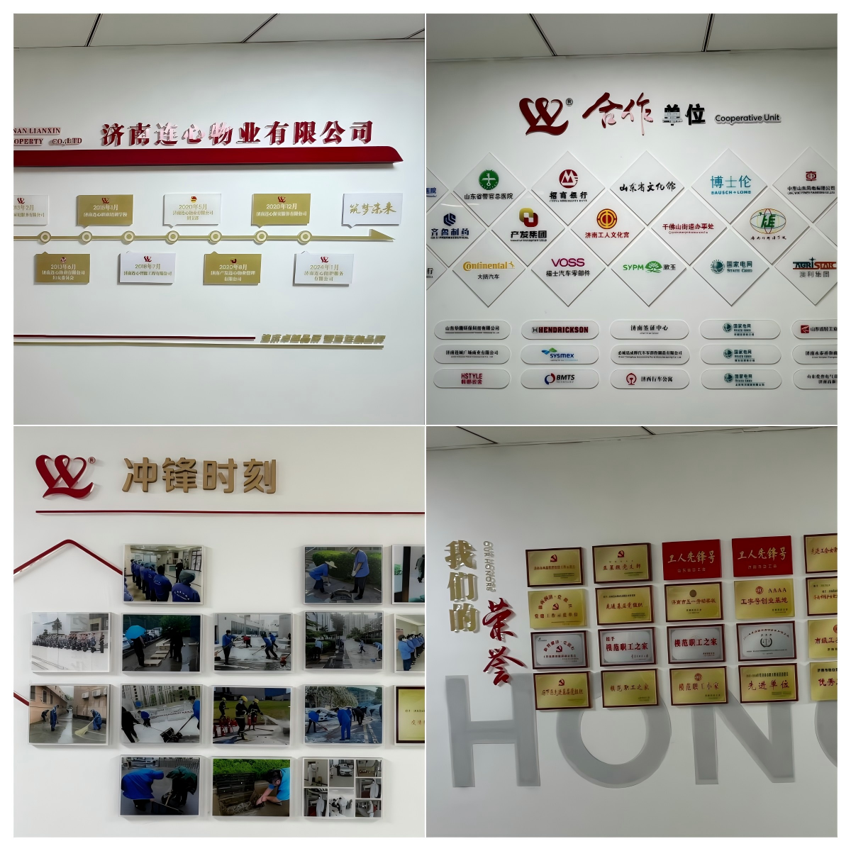 服務(wù)鑄就品質(zhì)，用心贏(yíng)得未來(lái)