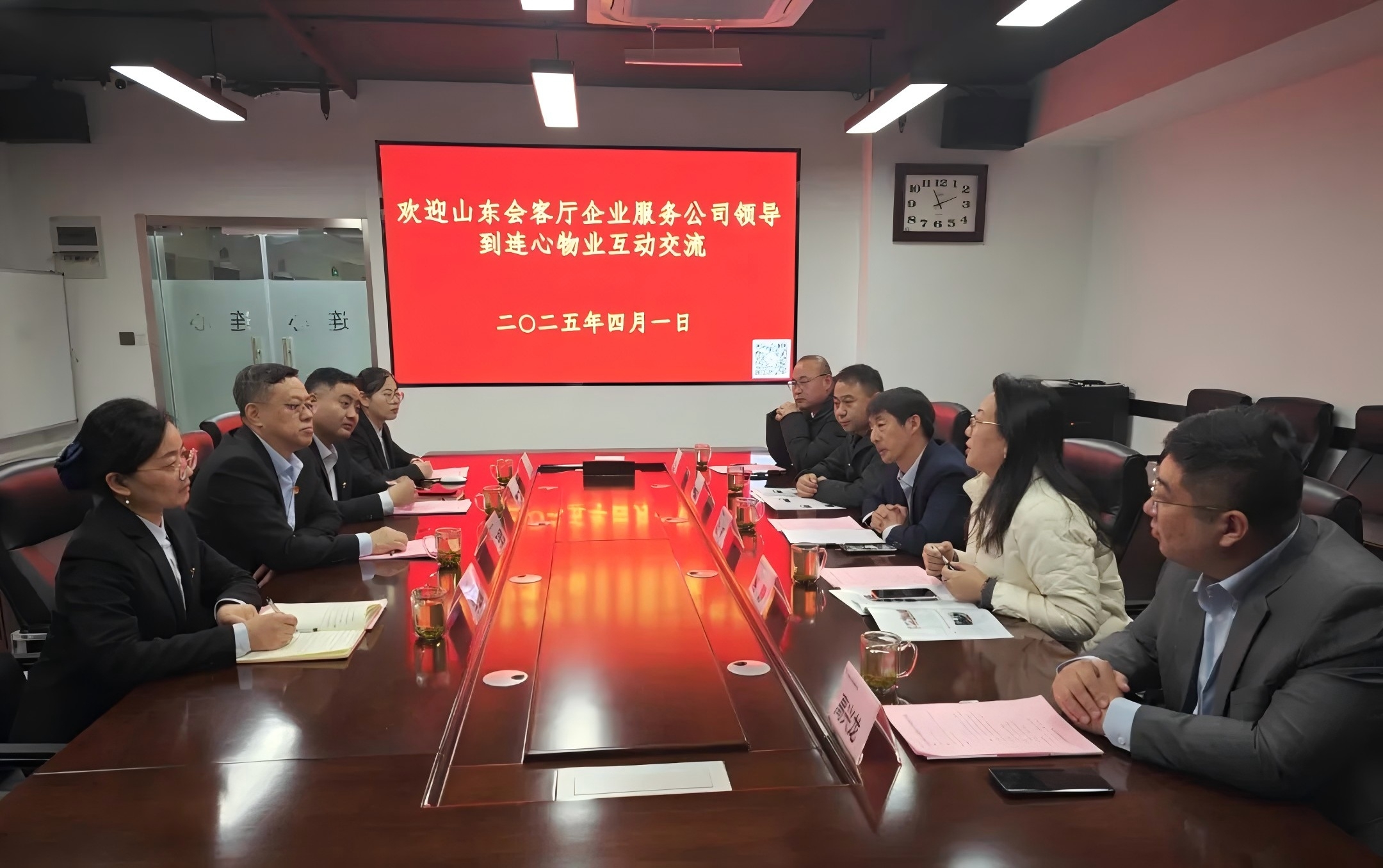 山東企業(yè)家會(huì )客廳領(lǐng)導到連心物業(yè)開(kāi)展互動(dòng)交流活動(dòng)