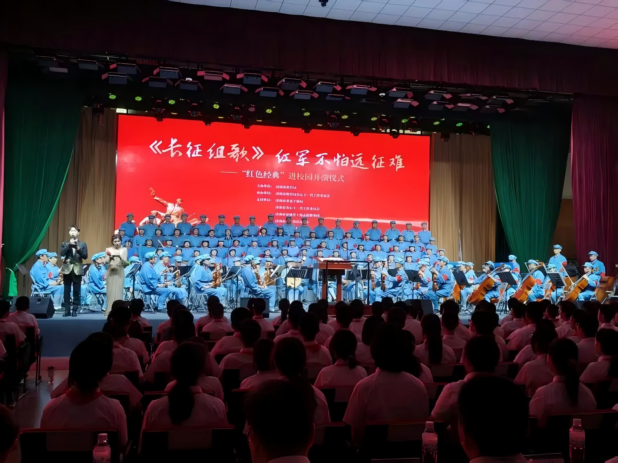 連心物業(yè)全力保障《長(cháng)征組歌》“紅色經(jīng)典”進(jìn)校園開(kāi)演儀式