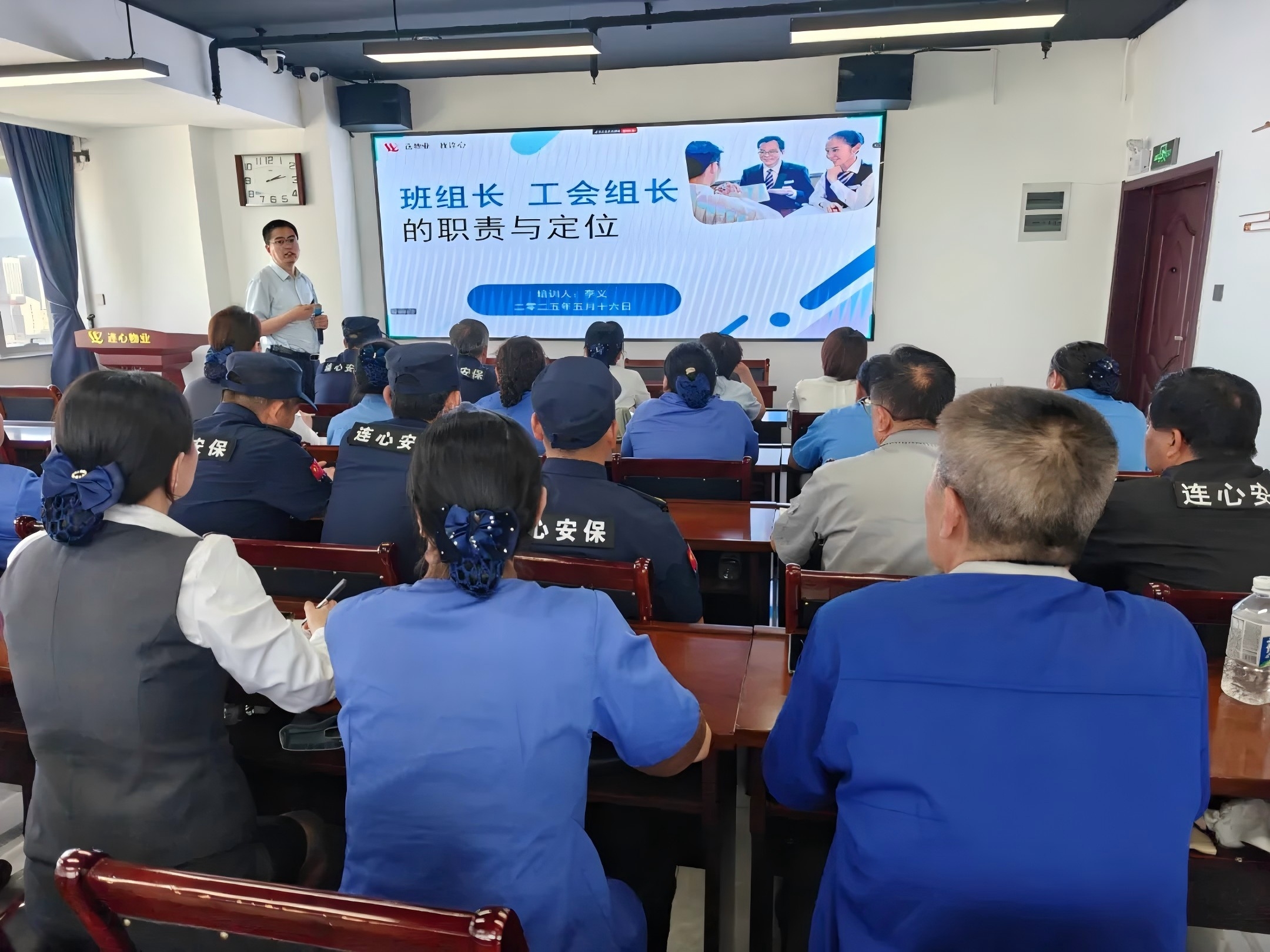 濟南連心物業(yè)舉辦2025年第二期班組長(cháng)、工會(huì )組長(cháng)培訓