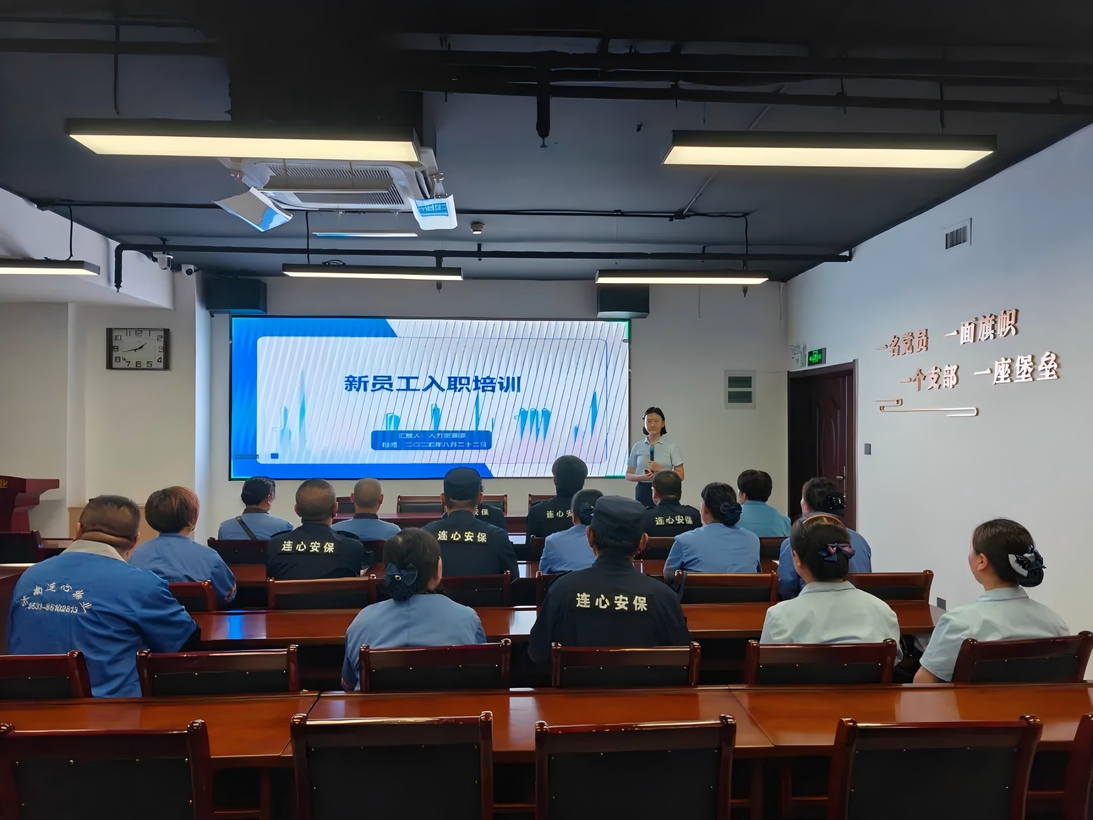 濟南連心物業(yè)舉辦2025年第四期新員工入職培訓