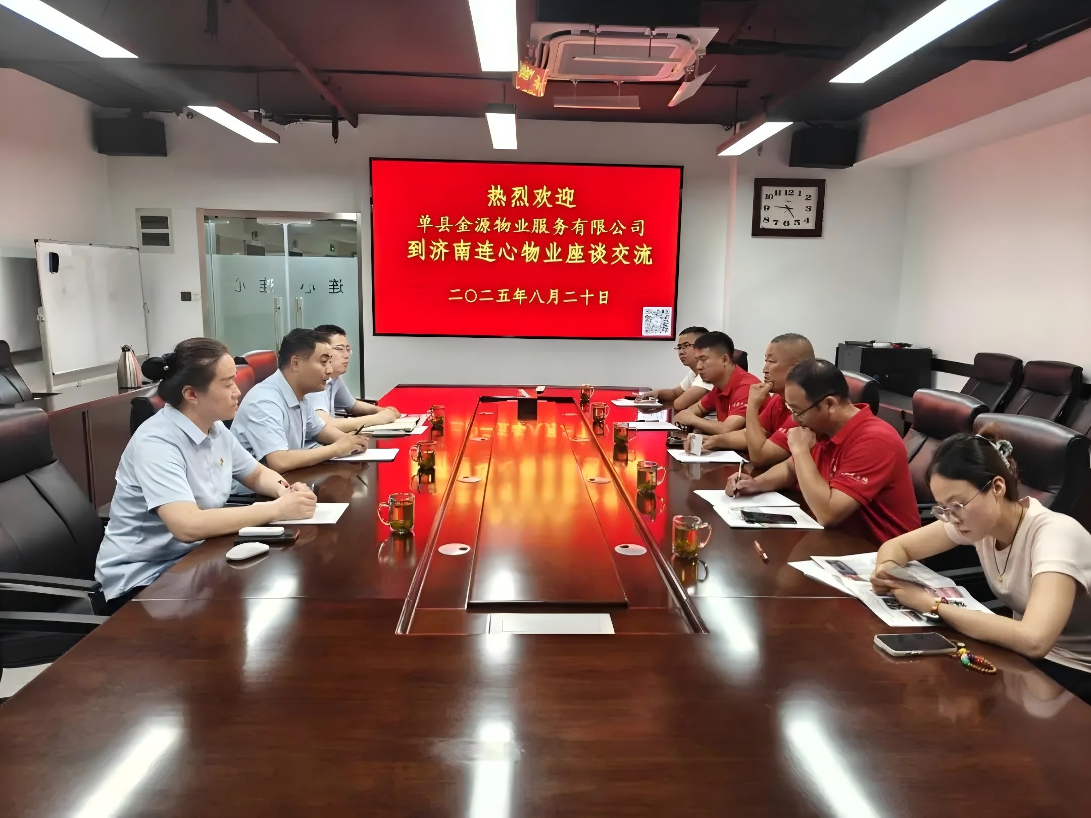 單縣金源物業(yè)到濟南連心物業(yè)座談交流