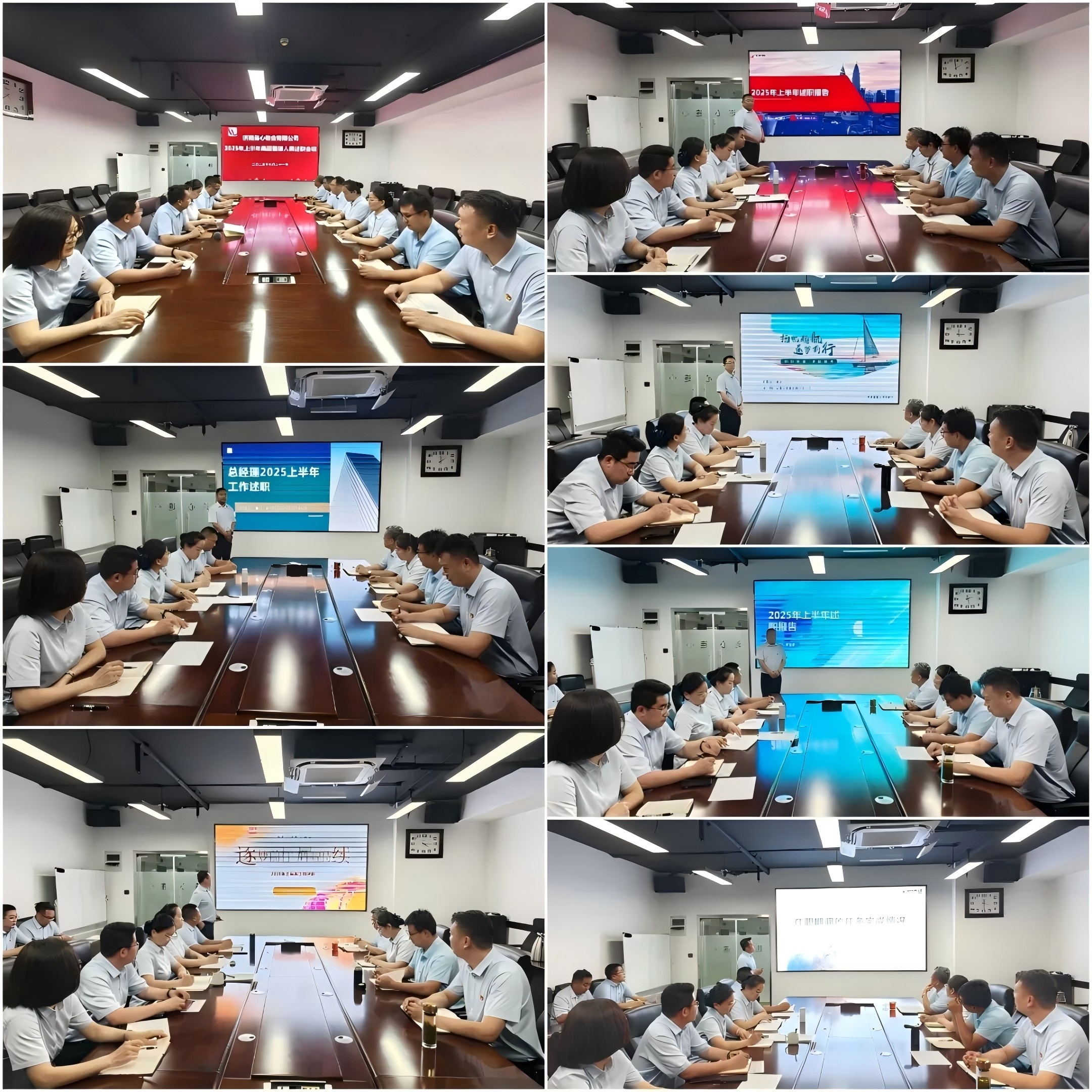 濟南連心物業(yè)進(jìn)行2025年上半年工作述職