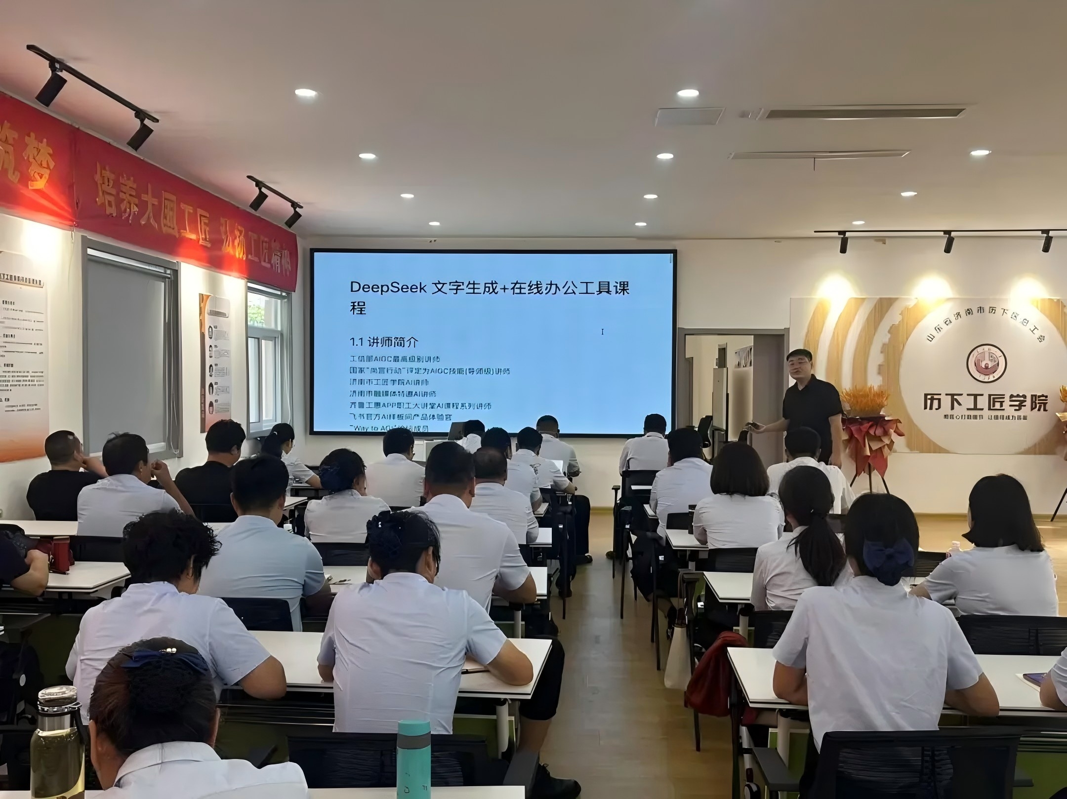 濟南連心物業(yè)有限公司開(kāi)展人工智能辦公自動(dòng)化培訓 賦能高效辦公新生態(tài)?