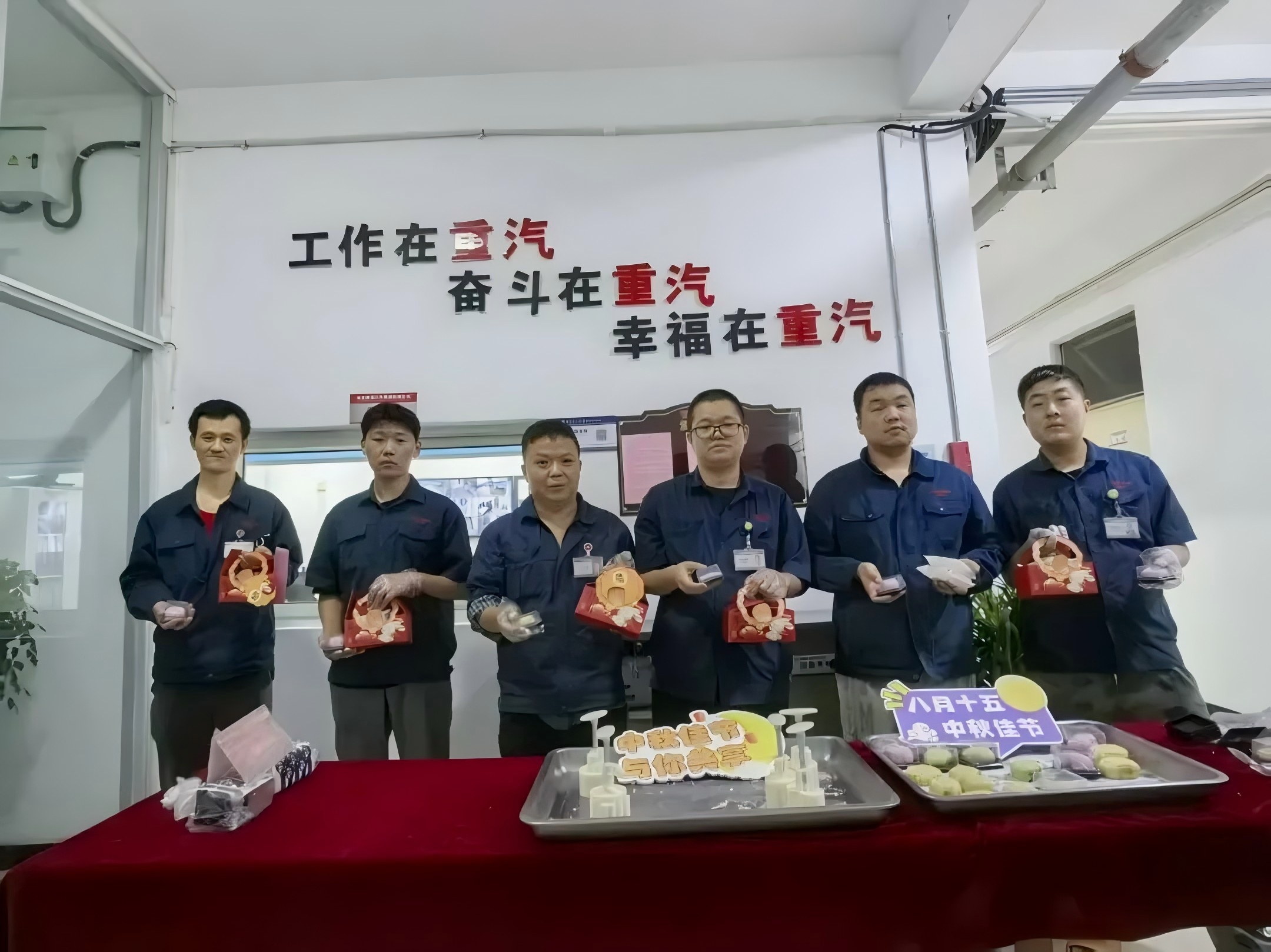 濟南連心物業(yè)與重汽集團倒班宿舍職工共慶中秋佳節