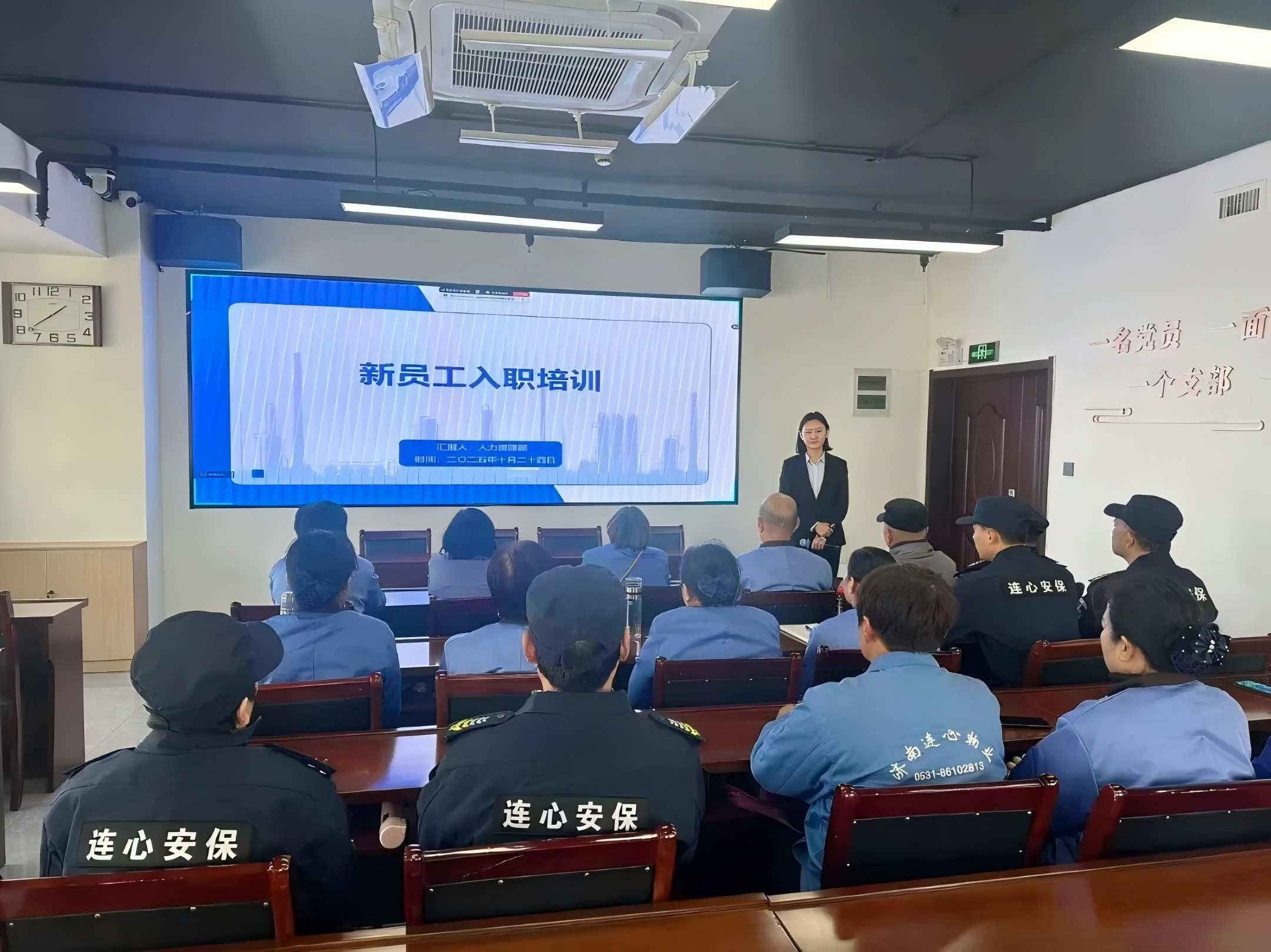 濟(jì)南連心物業(yè)舉辦2025年第五期新員工入職培訓(xùn)