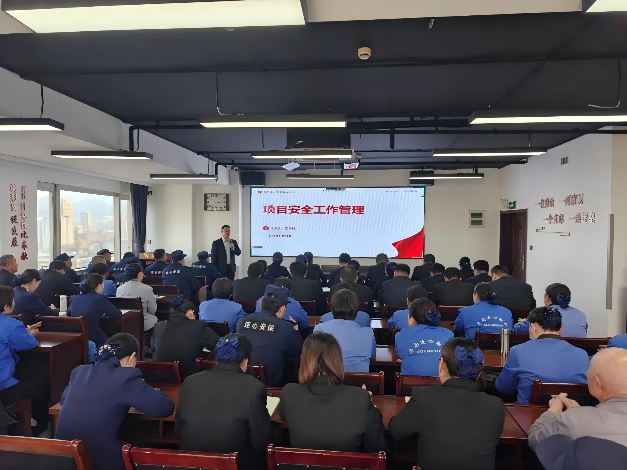 連心物業(yè)舉辦項目安全工作管理專(zhuān)項培訓