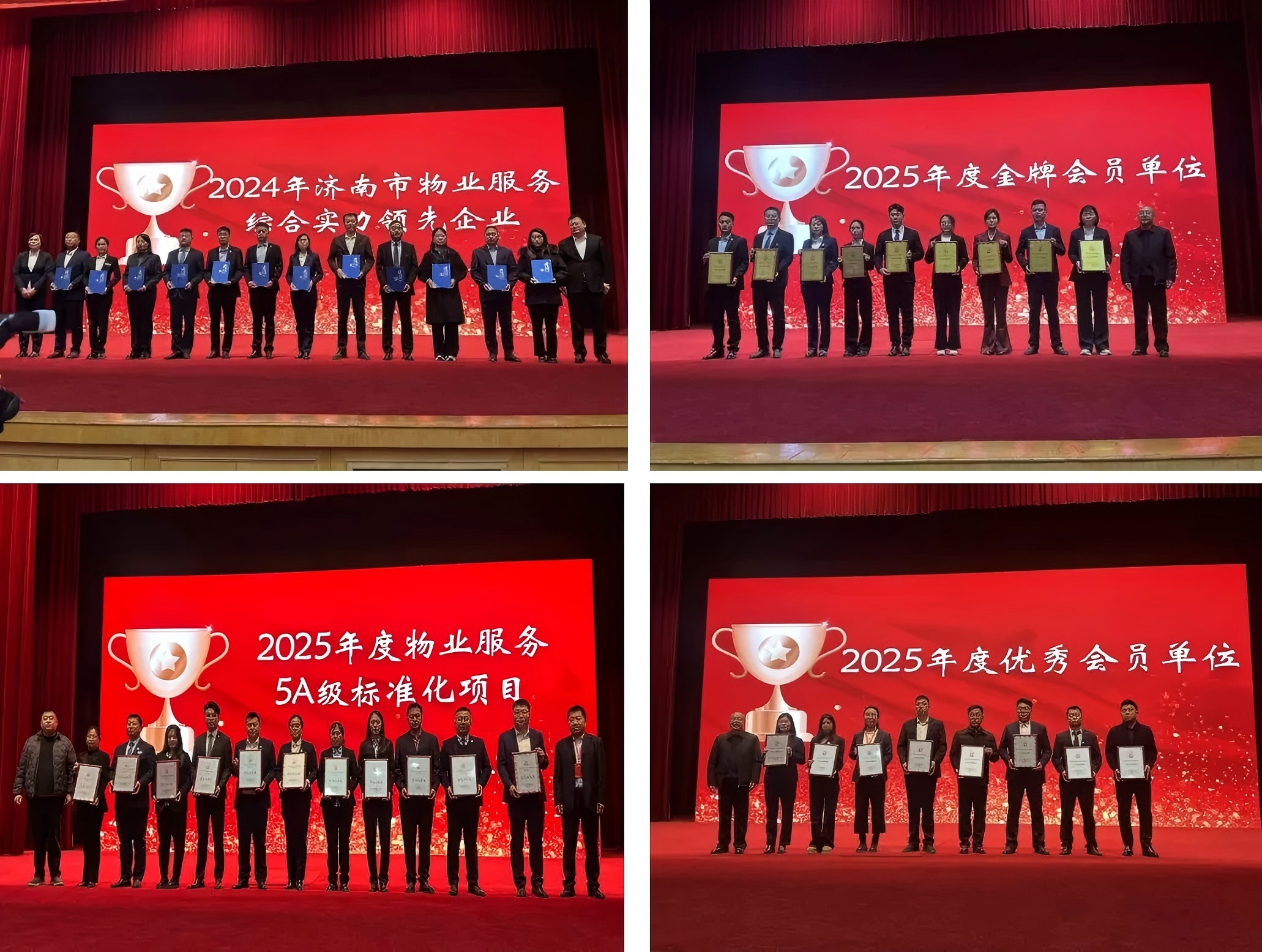 連心物業(yè)、產(chǎn)發(fā)連心物業(yè)榮獲濟(jì)南市物業(yè)行業(yè)協(xié)會(huì)多項(xiàng)榮譽(yù)稱號(hào)