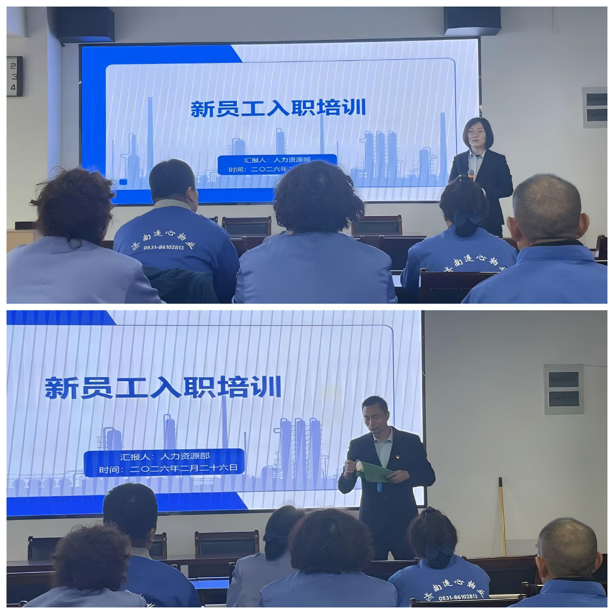 連心物業(yè)舉辦2026年第一期新員工入職培訓(xùn)