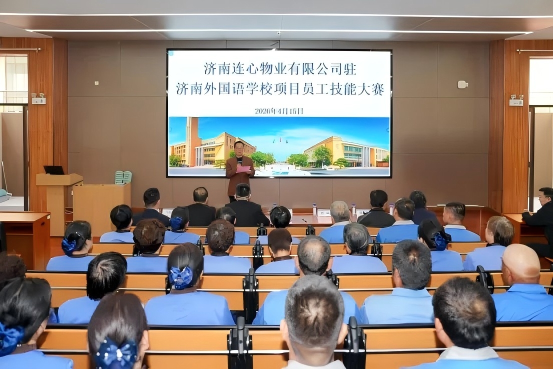 濟南連心物業(yè)駐濟南外國語學(xué)校項目舉辦員工技能大賽