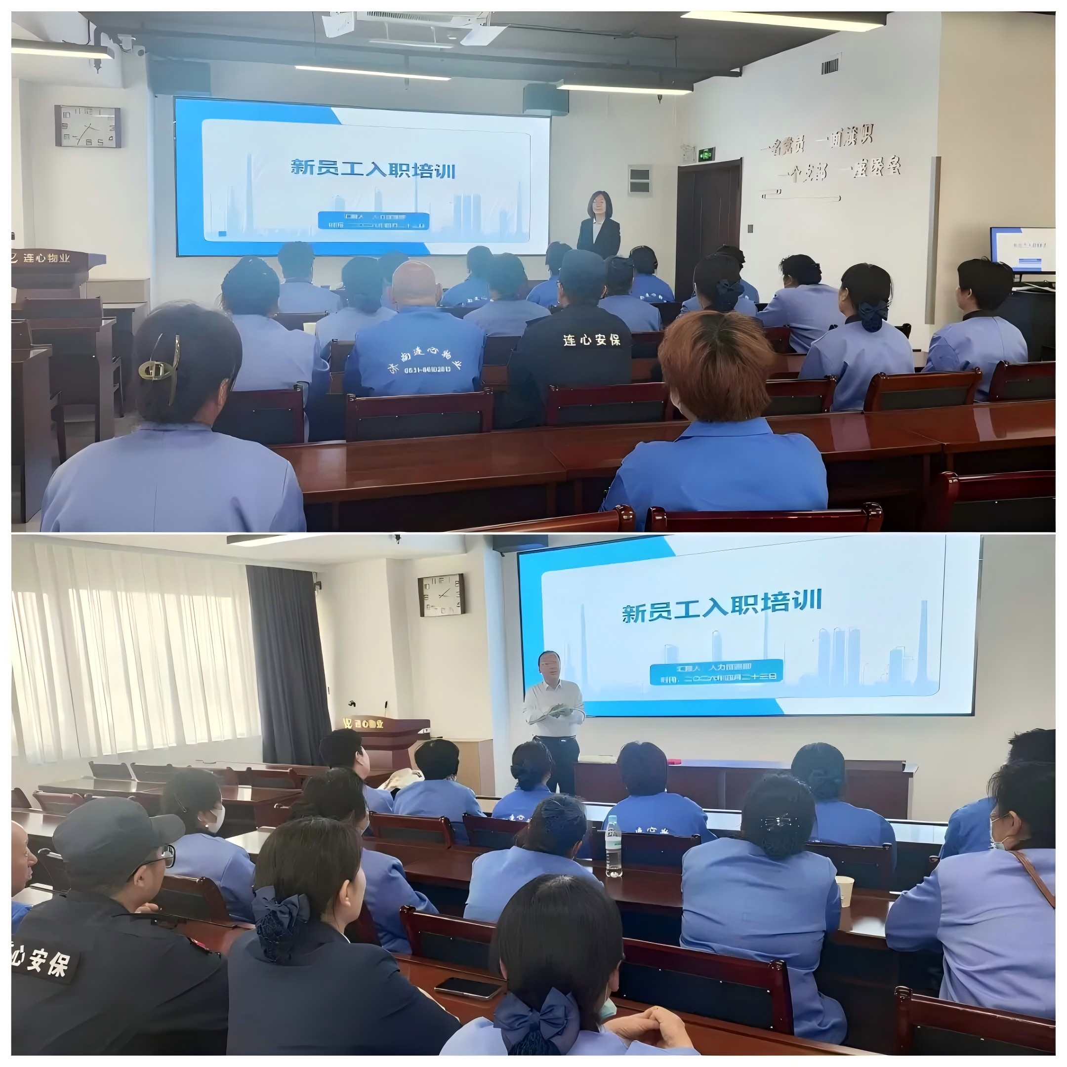 連心物業(yè)舉辦2026年第二期新員工培訓(xùn)